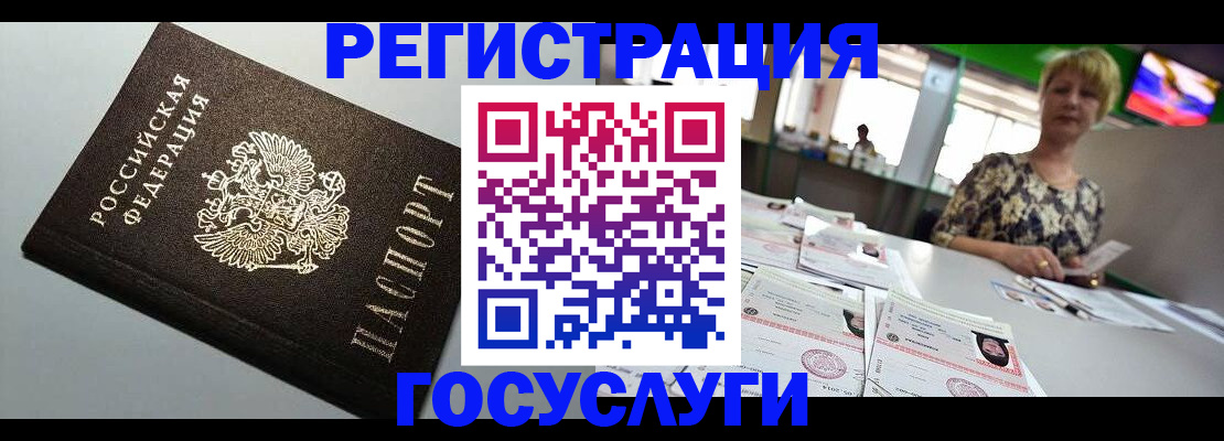 миграционный учет в Азове