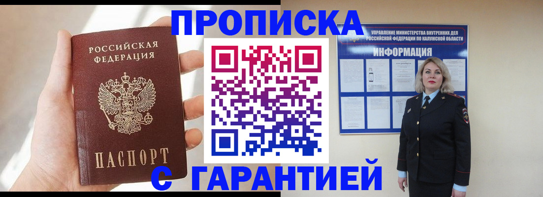 временная регистрация госуслуги в Азове