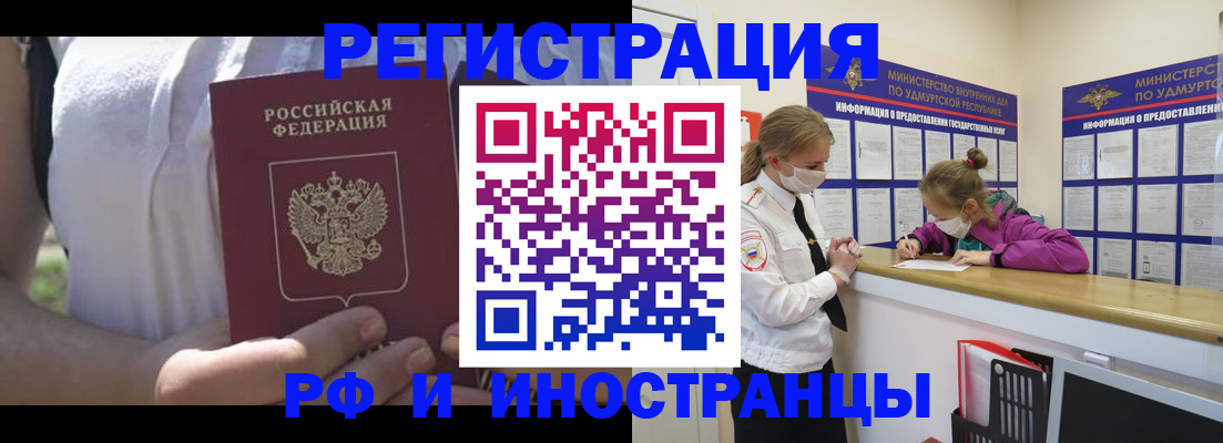 прописка для военкомата в Азове