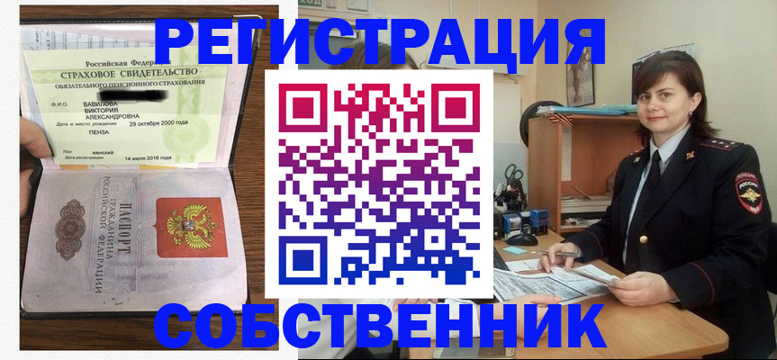 прописка 2025 в Азове