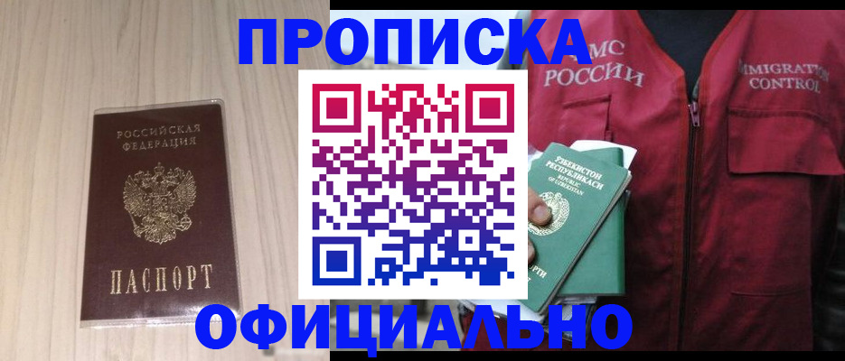 регистрация для школы в Азове