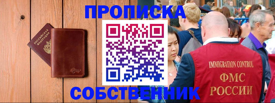 временная регистрация госуслуги в Азове
